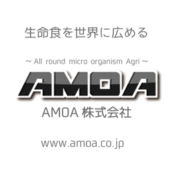 AMOA株式会社